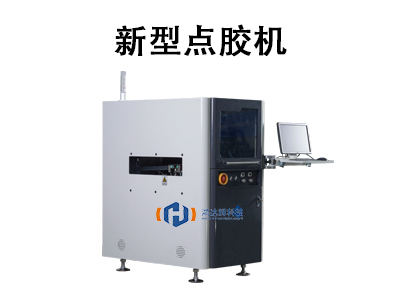 鸿达辉科技：新型点胶机如何引领智能制造新浪潮？